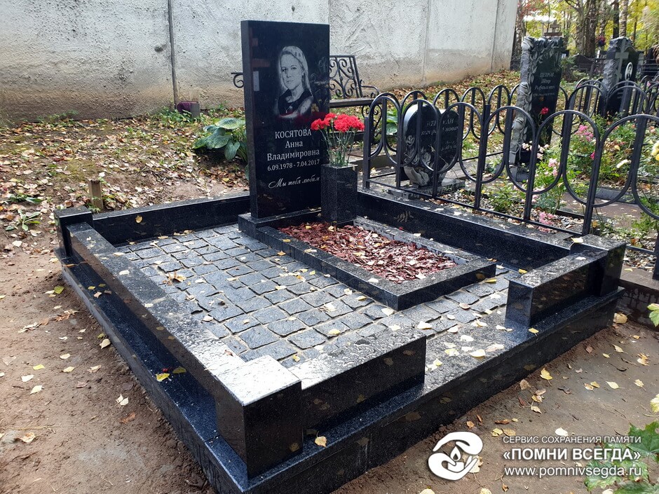 После работы